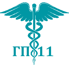 ГП 11 логотип. 11 Поликлиника Омск. БУЗОО ГП 11 Омск врачи. Поликлиника 11 Омск Заозерная регистратура.