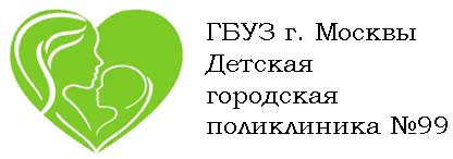 Детская поликлиника 99 Москва лого